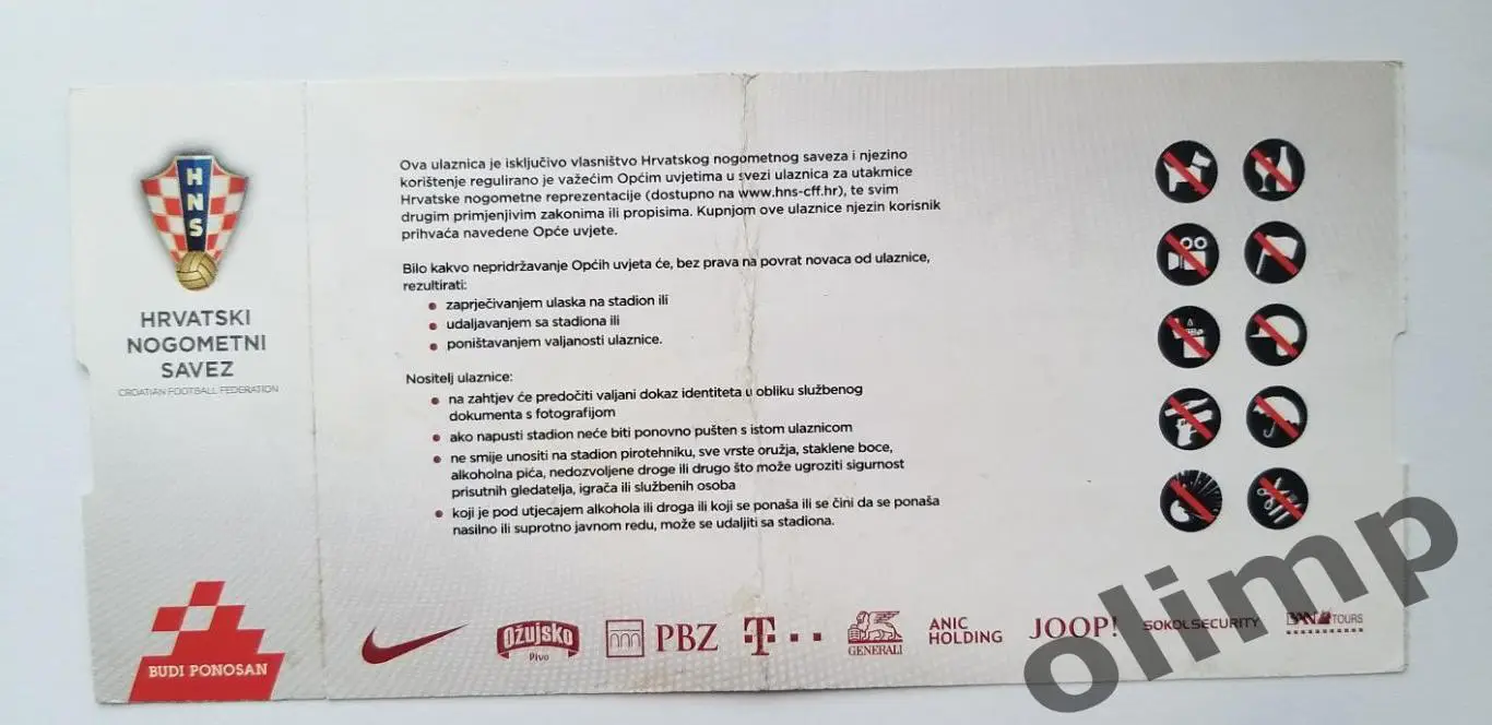 Билет Хорватия-Азербайджан 21.03.2019 1
