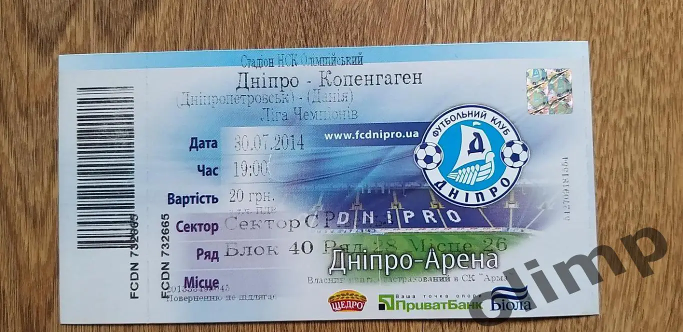 Билет Днепр Днепропетровск-Копенгаген 30.07.2014
