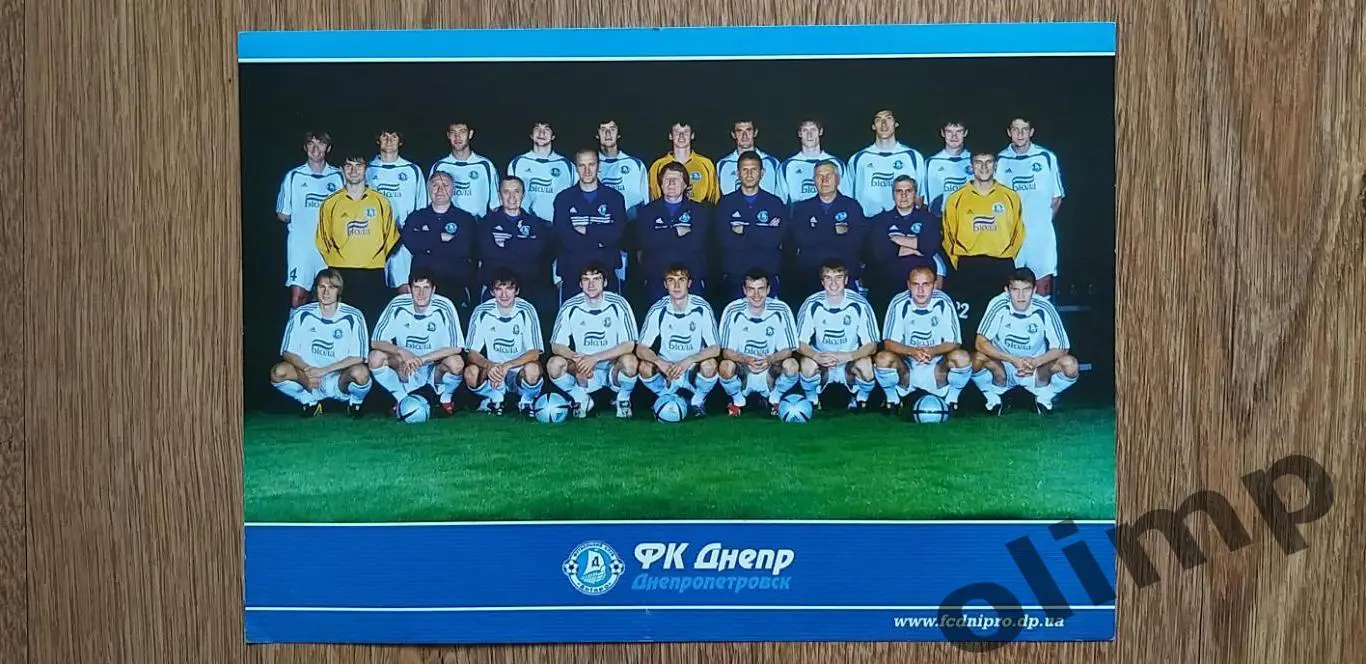 ФК Днепр Днепропетровск
