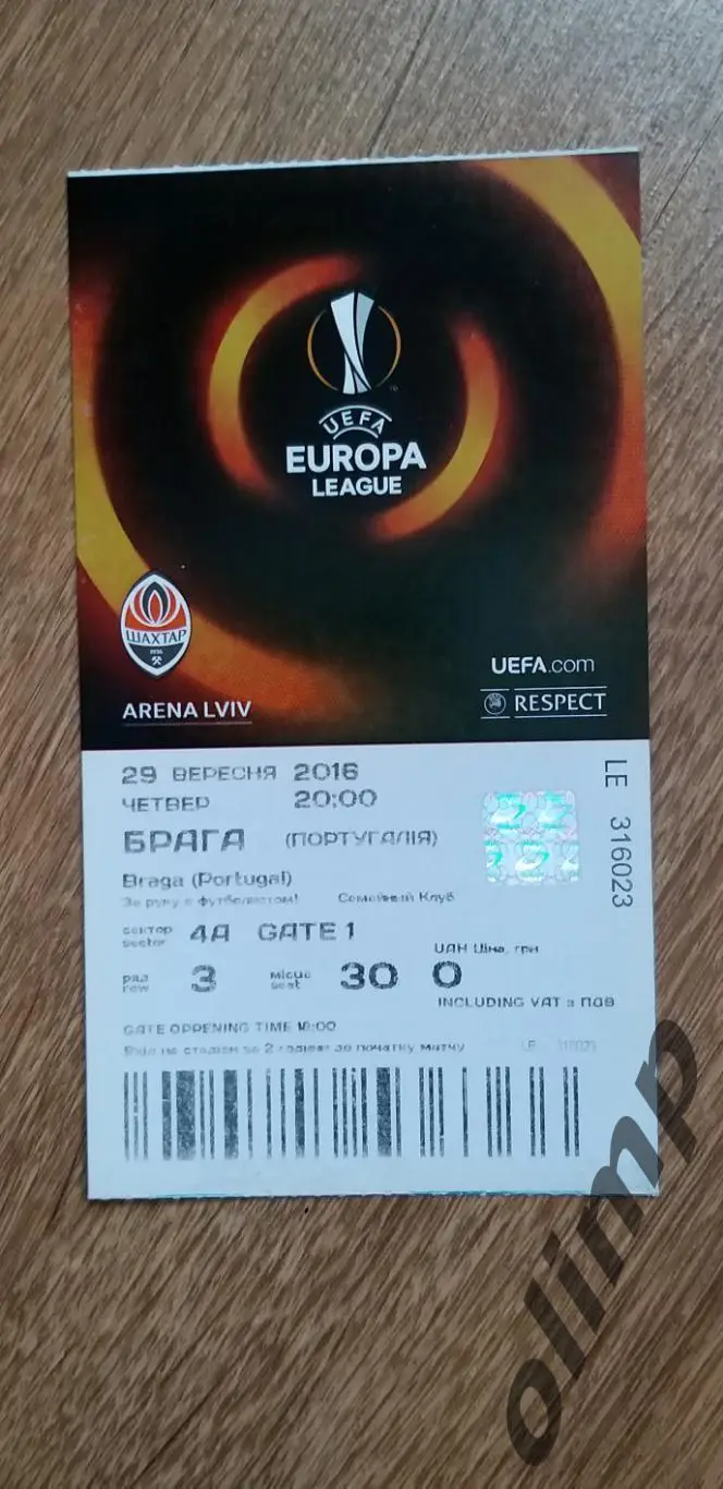 Билет Шахтер Донецк-Брага 29.09.2016