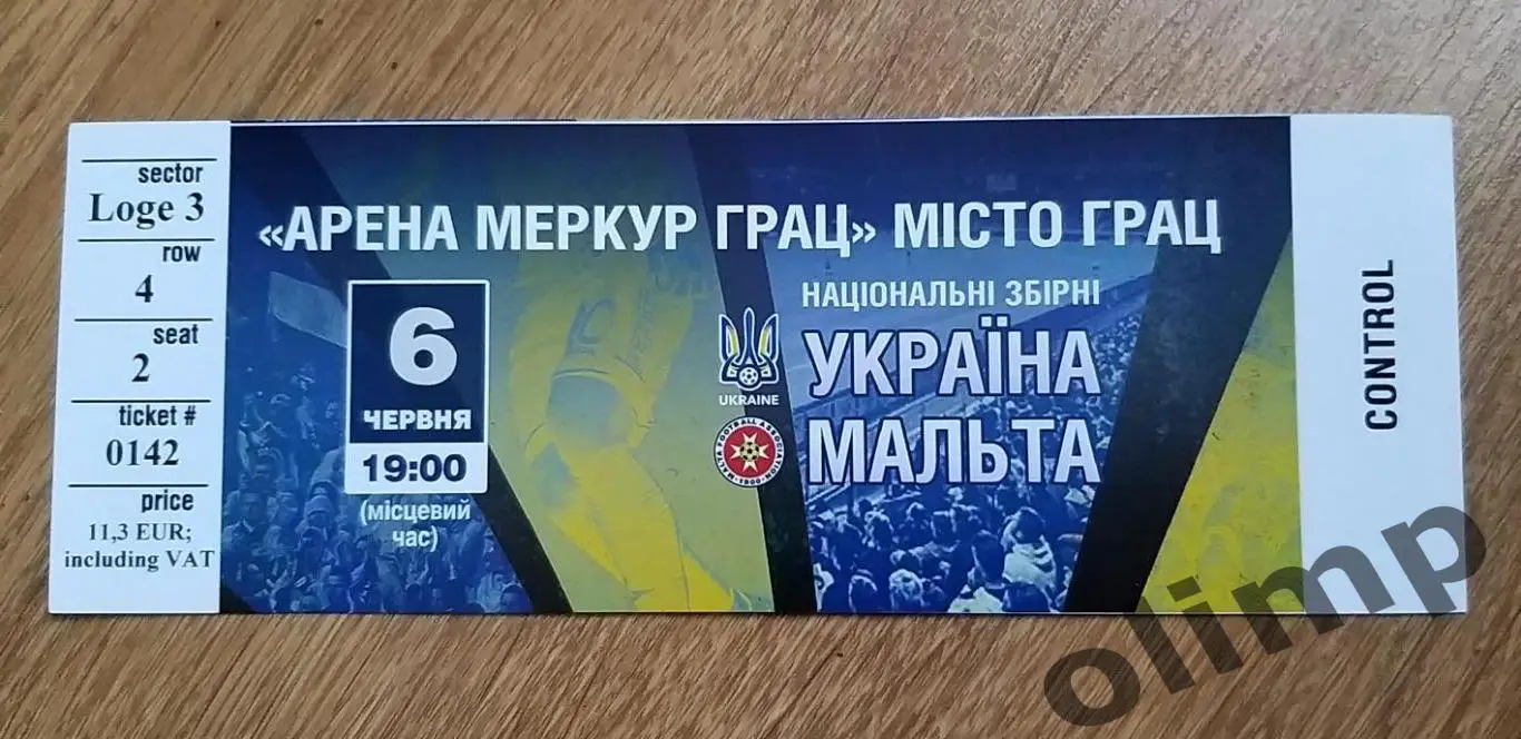Билет Украина-Мальта 06.06.2017