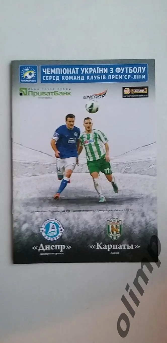 Днепр Днепропетровск-Карпаты Львов 04.05.2014