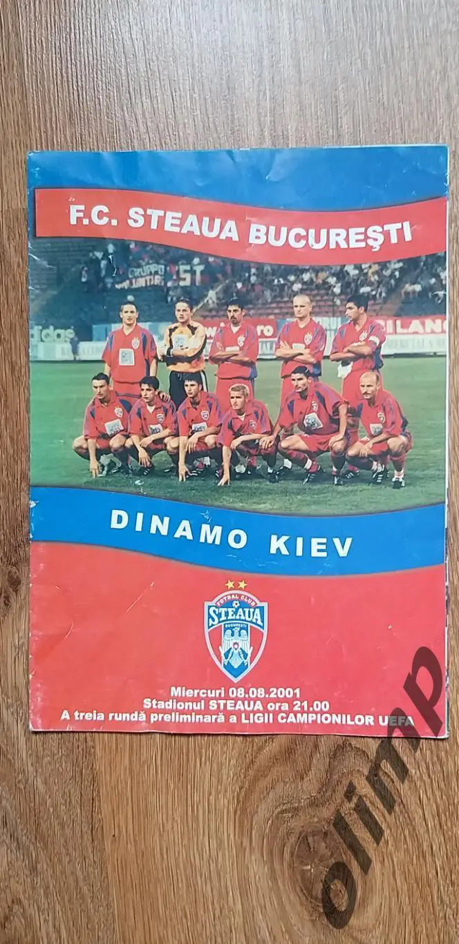 Стяуа Бухарест-Динамо Киев 08.08.2001
