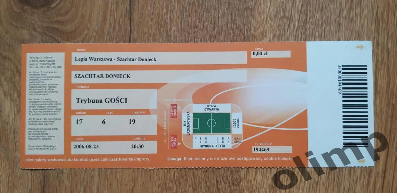 Билет Легия Варшава-Шахтер Донецк 23.08.2006