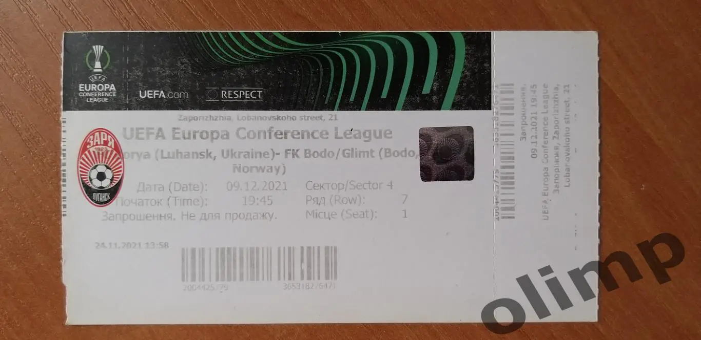 Билет Заря Луганск-Бодо Глимт 09.12.2021