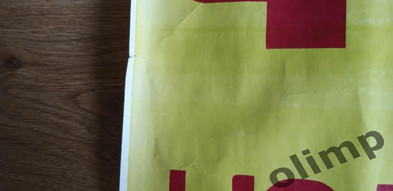 Колос Полтава-Кривбасс Кривой Рог 13.04.1973, ОБМЕН 1