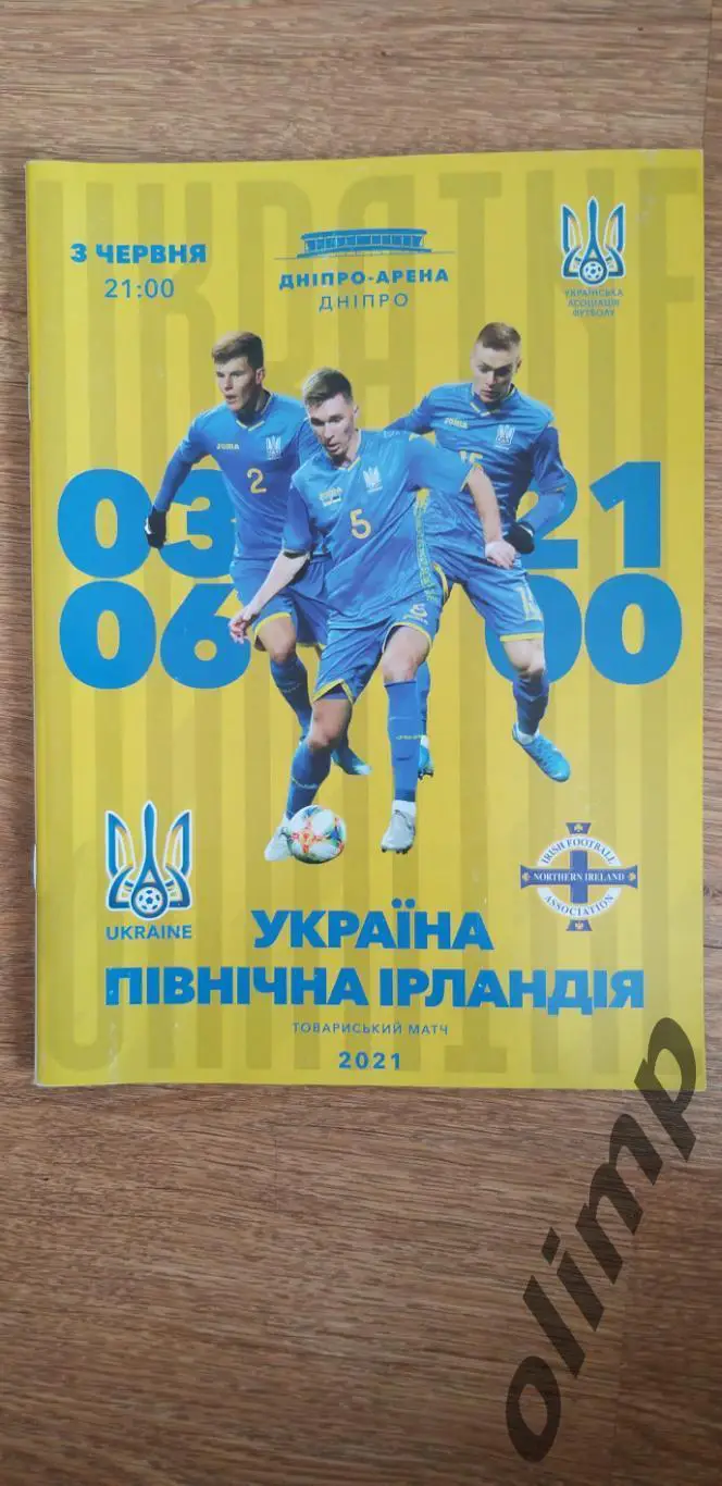 Украина-Северная Ирландия 03.06.2021