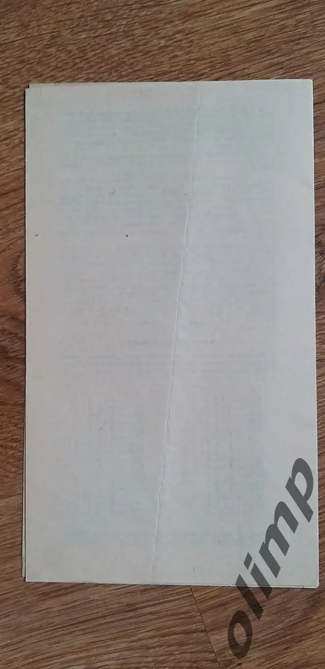 Динамо Киев-Динамо 15.09.1973 1