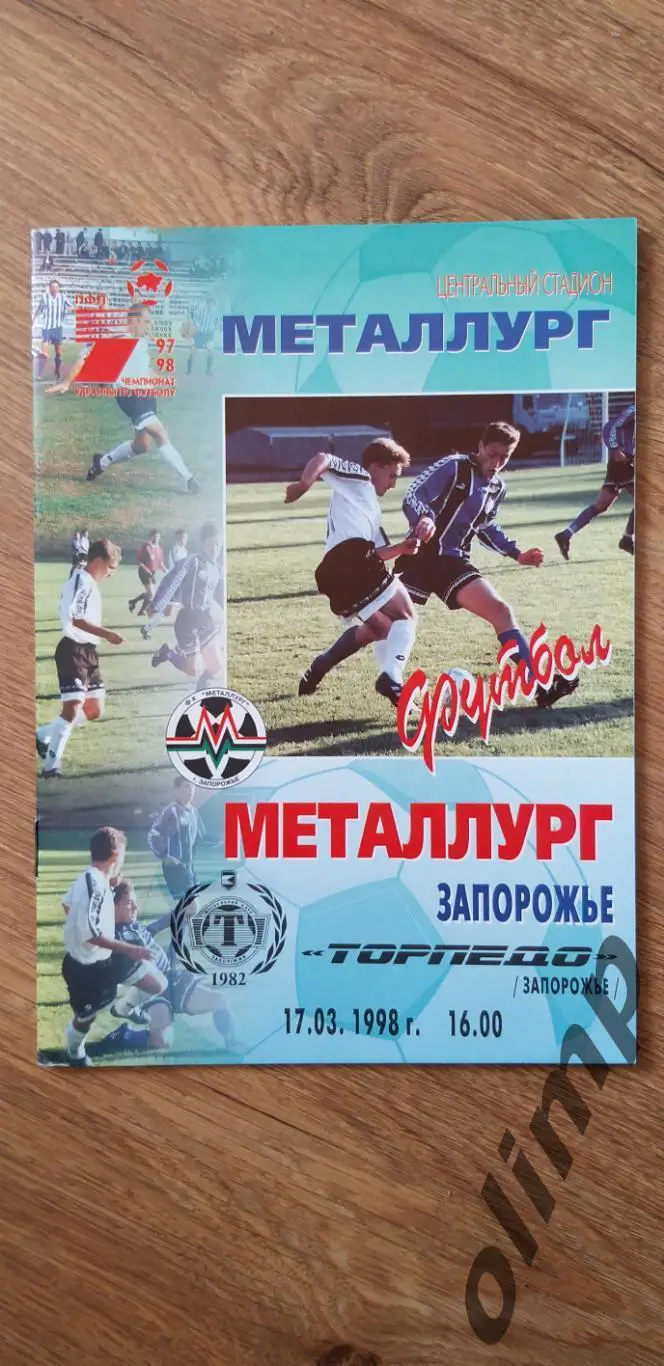 Металлург Запорожье-Торпедо Запорожье 17.03.1998