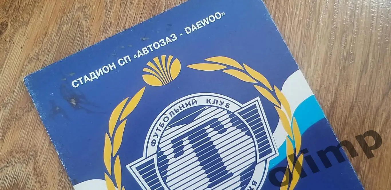 Торпедо Запорожье-Днепр Днепропетровск 08.06.1998 1