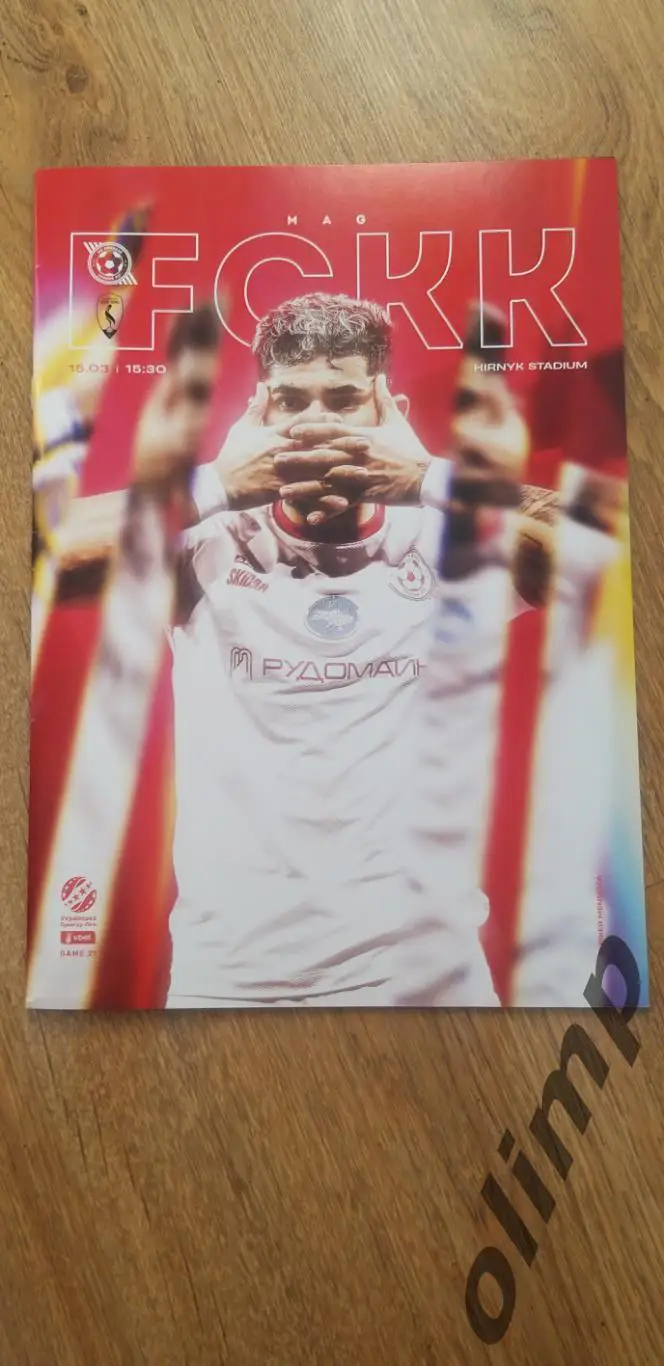 Кривбасс Кривой Рог-Левый Берег Киев 15.03.2025