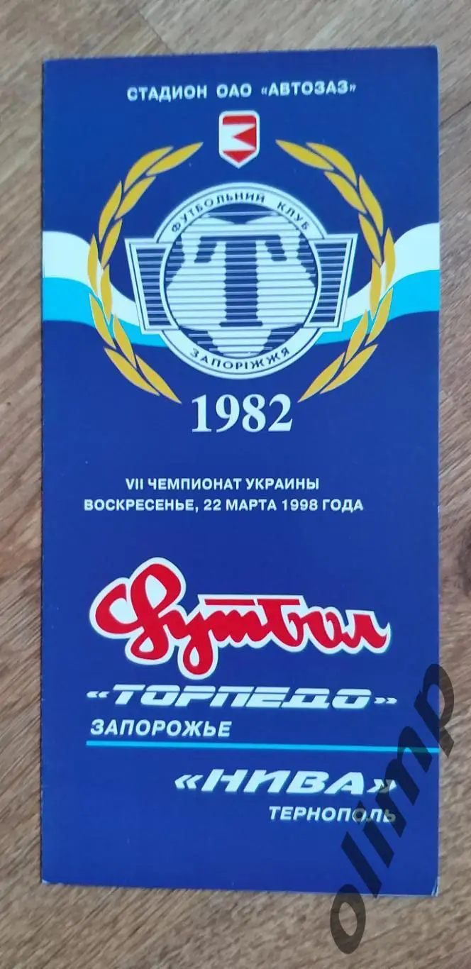 Торпедо Запорожье-Нива Тернополь 22.03.1998