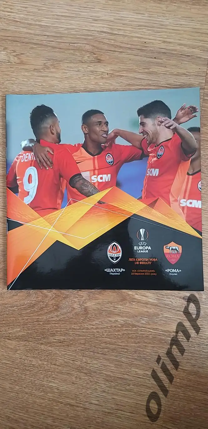 Шахтер Донецк-Рома Рим 18.03.2021