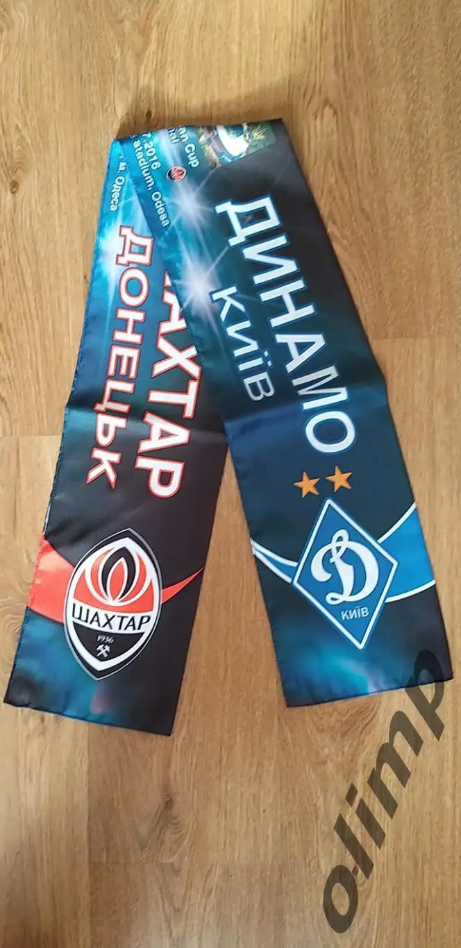 Динамо Киев-Шахтер Донецк 16.07.2016 1