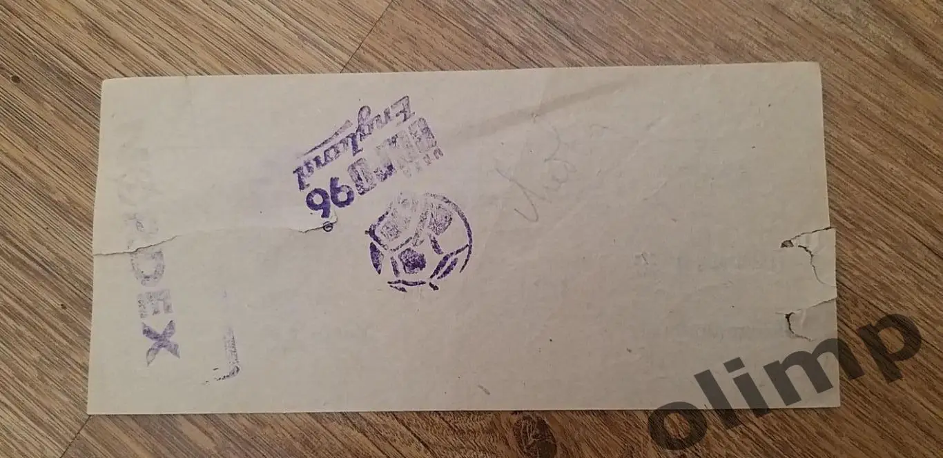 Билет Украина-Литва 07.09.1994, ОБМЕН 1