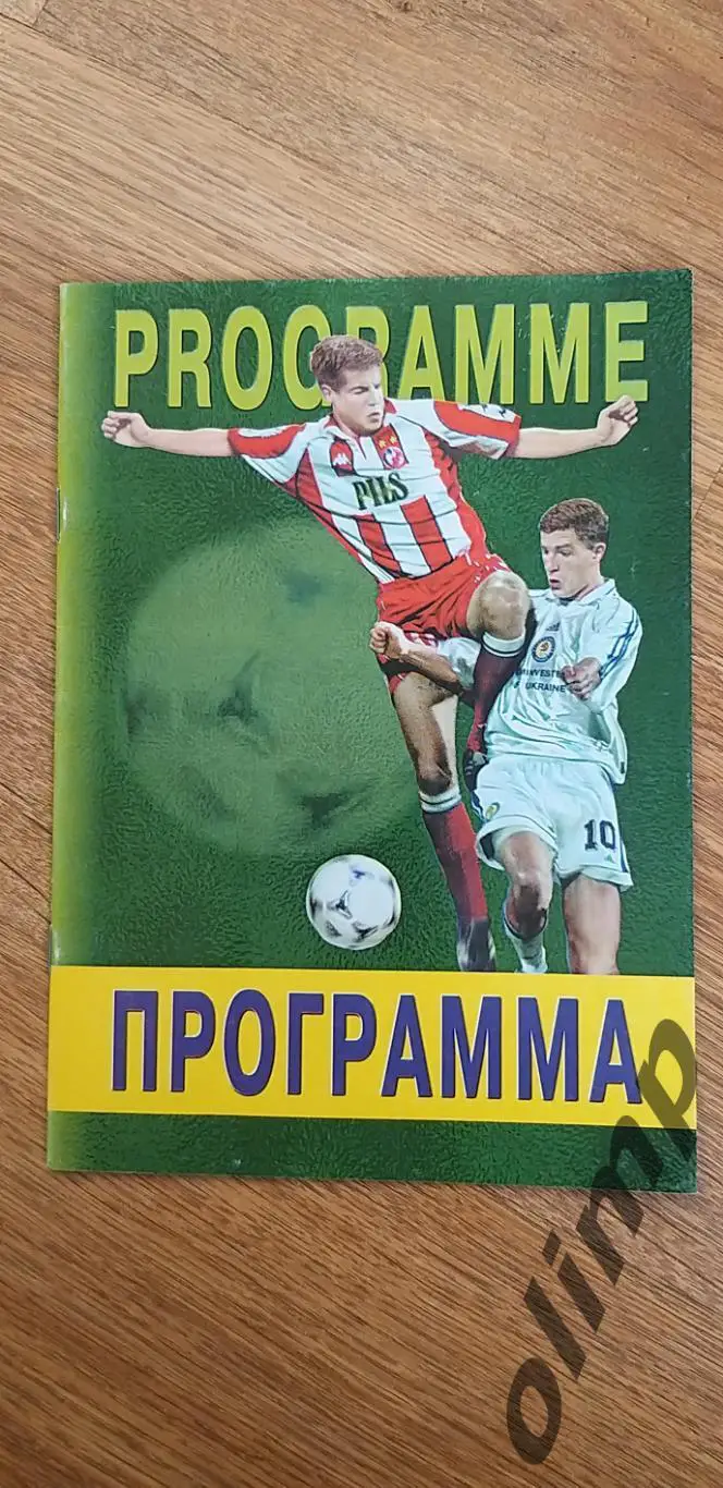 Украина-Норвегия/-Уэльс/-Армения 2001