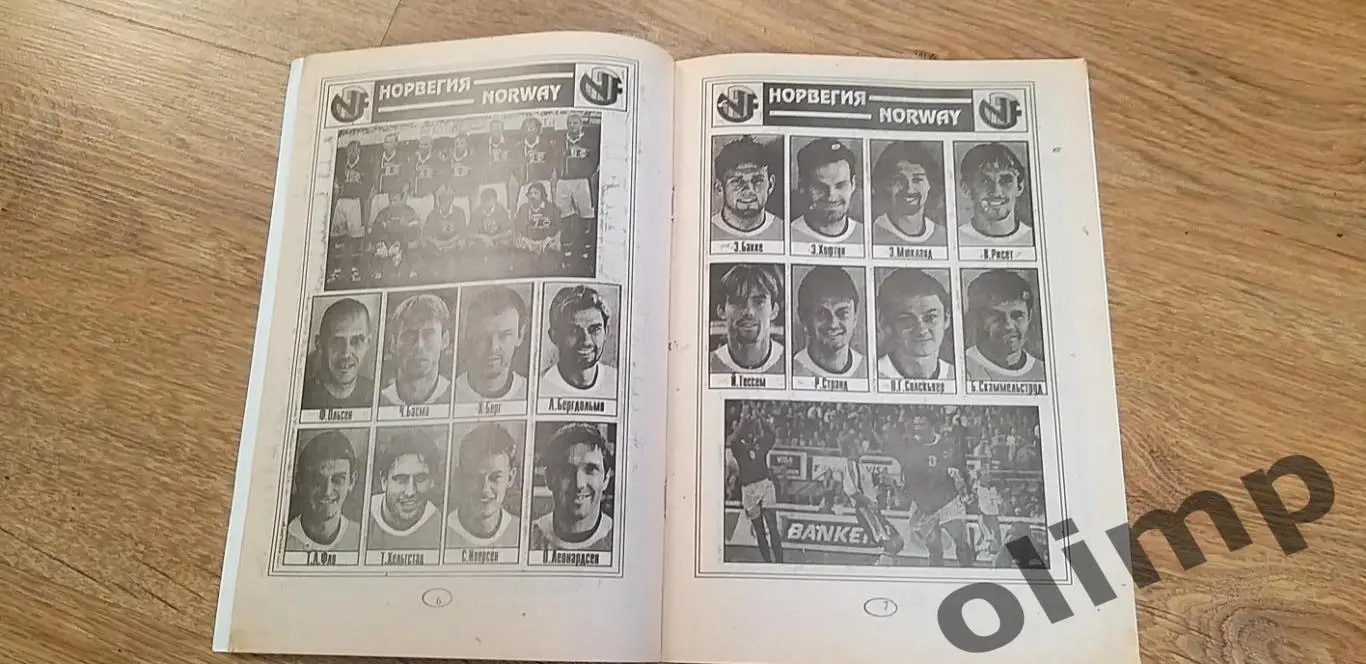 Украина-Норвегия/-Уэльс/-Армения 2001 2