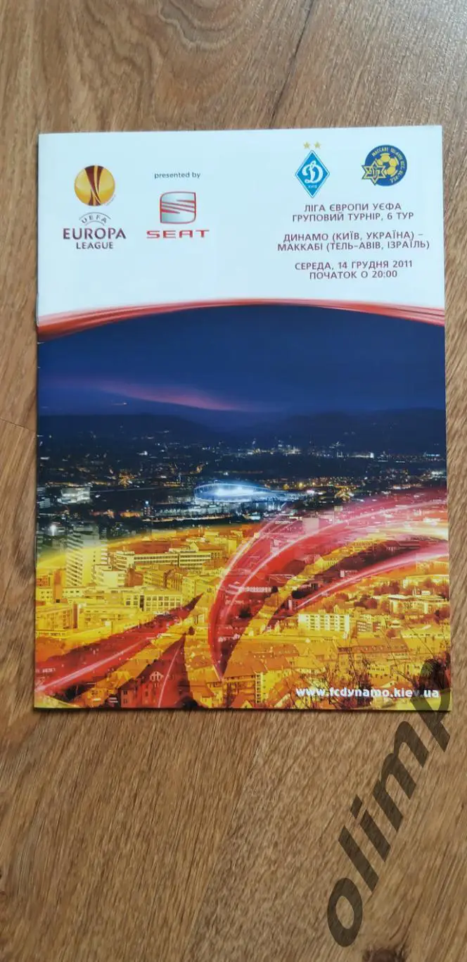Динамо Киев-Маккаби Тель-Авив 14.12.2011
