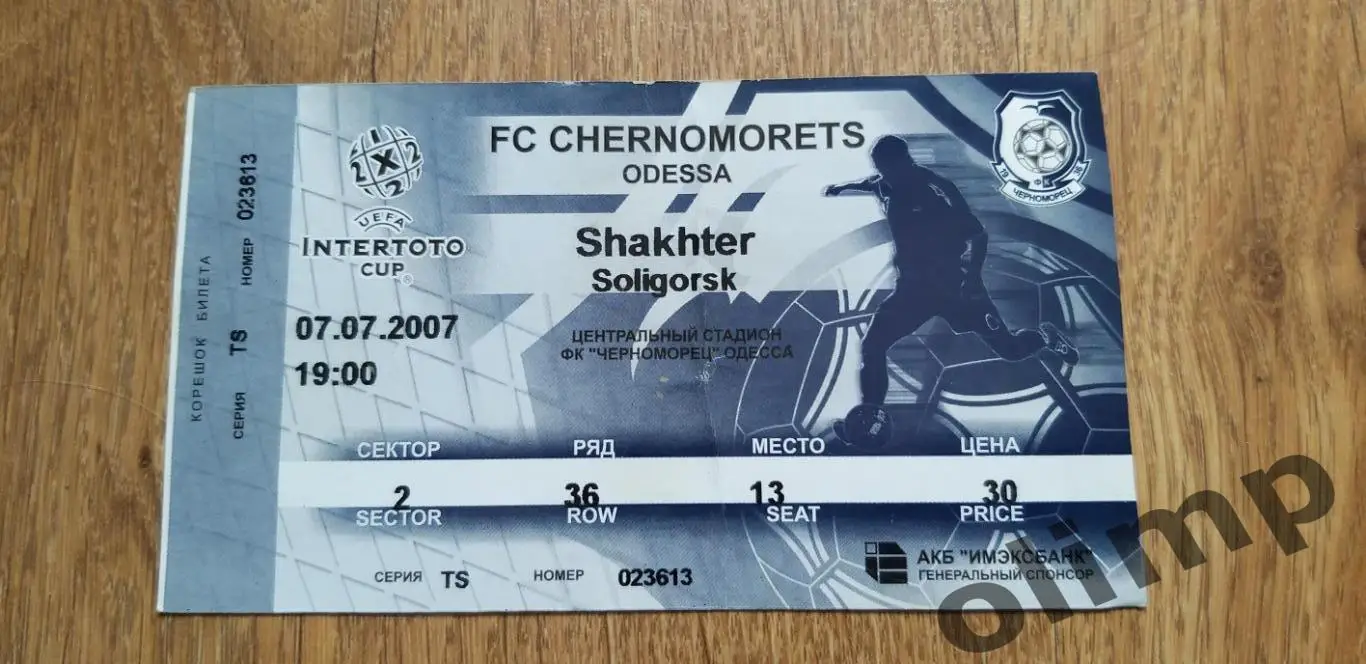 Билет Черноморец Одесса-Шахтер Солигорск 07.07.2007