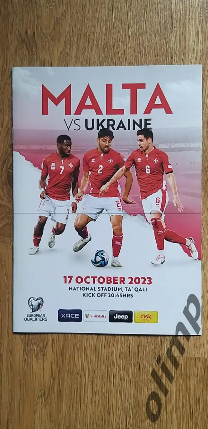 Мальта-Украина 17.10.2023, №1