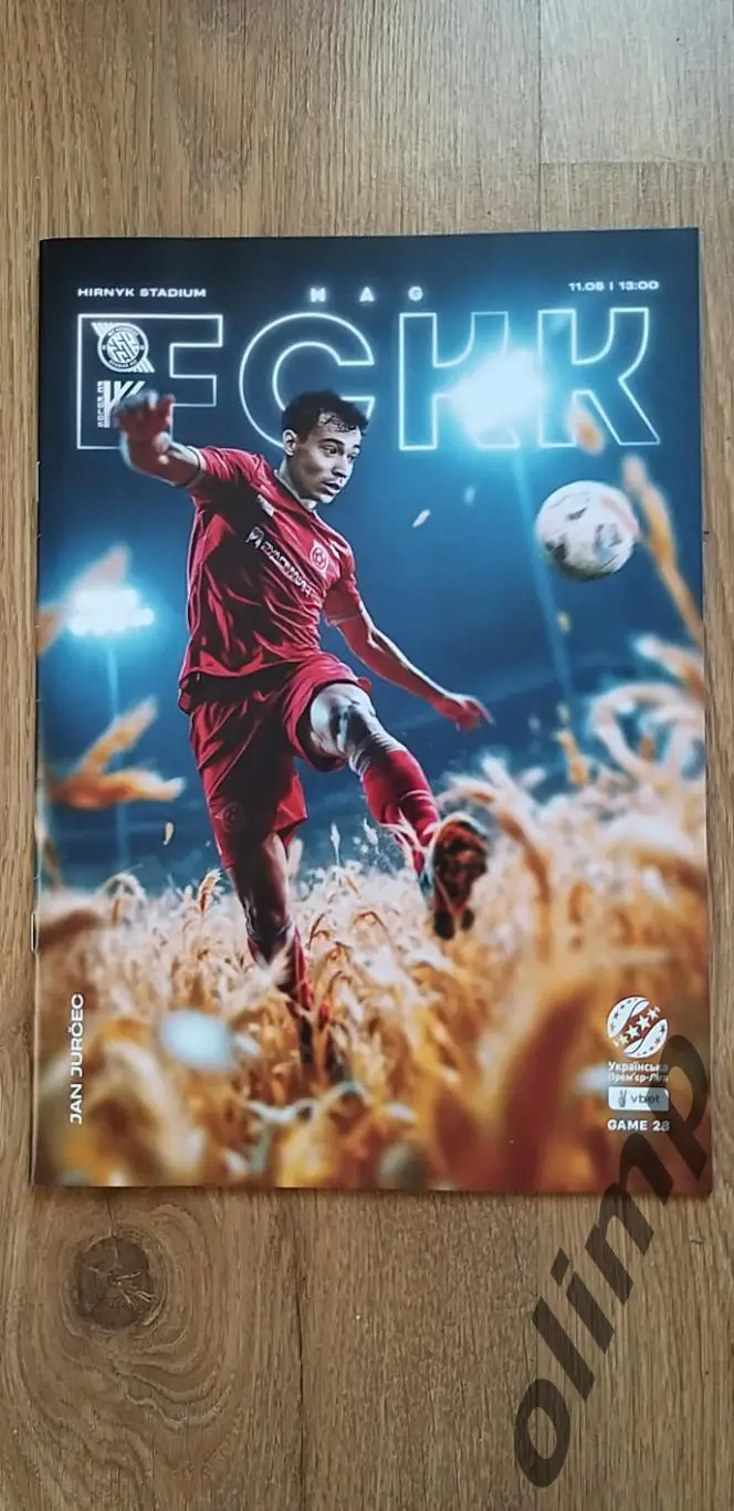 Кривбасс Кривой Рог-Колос Коваливка 11.05.2025