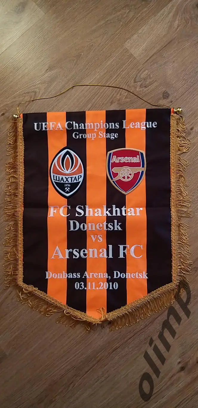 Шахтер Донецк-Арсенал Лондон 03.11.2010, ОБМЕН