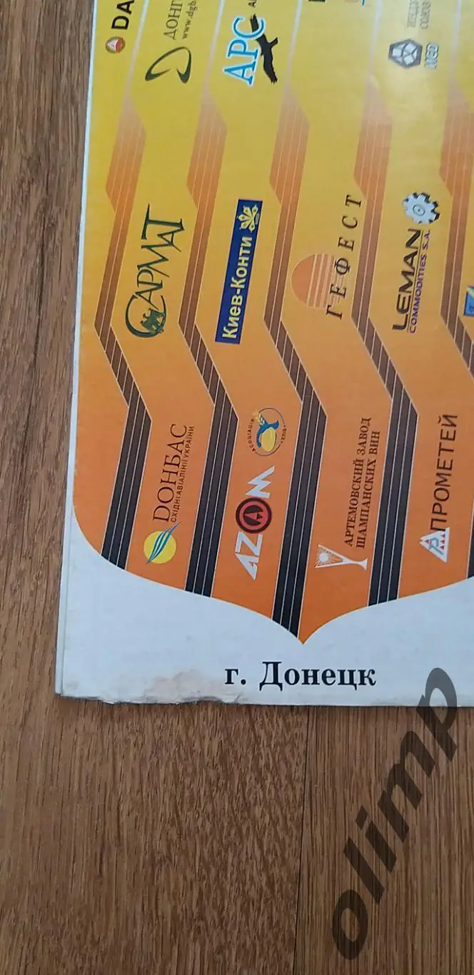 Шахтер Донецк-Металлург Мариуполь 12.05.2002 2