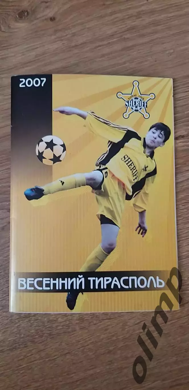 ТурнирВесенний Тирасполь 27.03.-01.04.2007