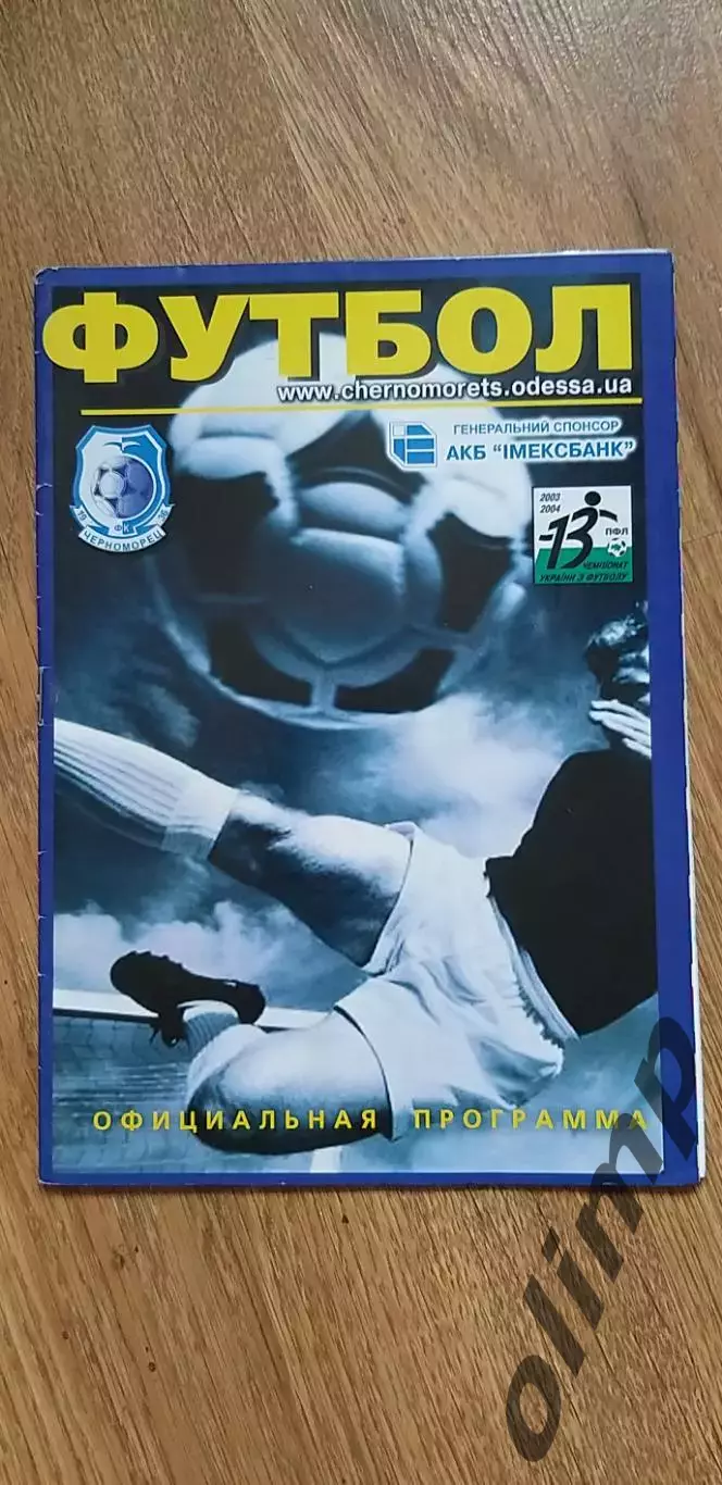 Черноморец Одесса-Металлург Запорожье 04.04.2004