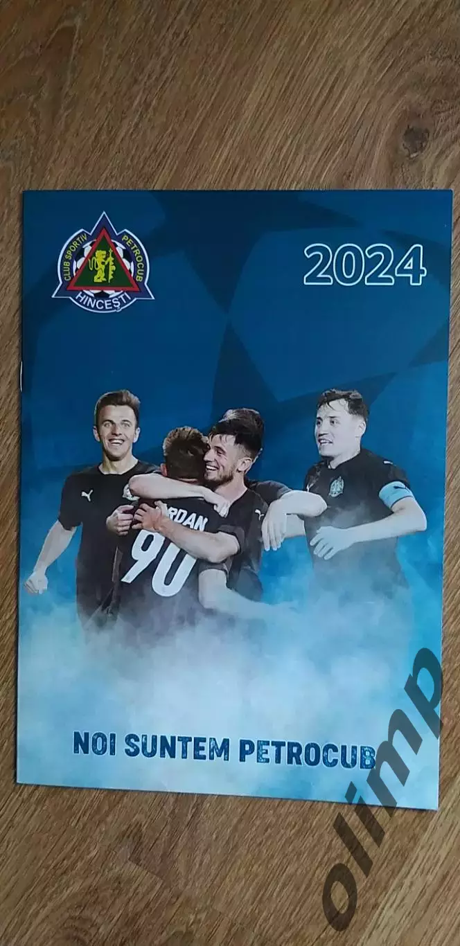 Петрокуб Хинчешты 2024