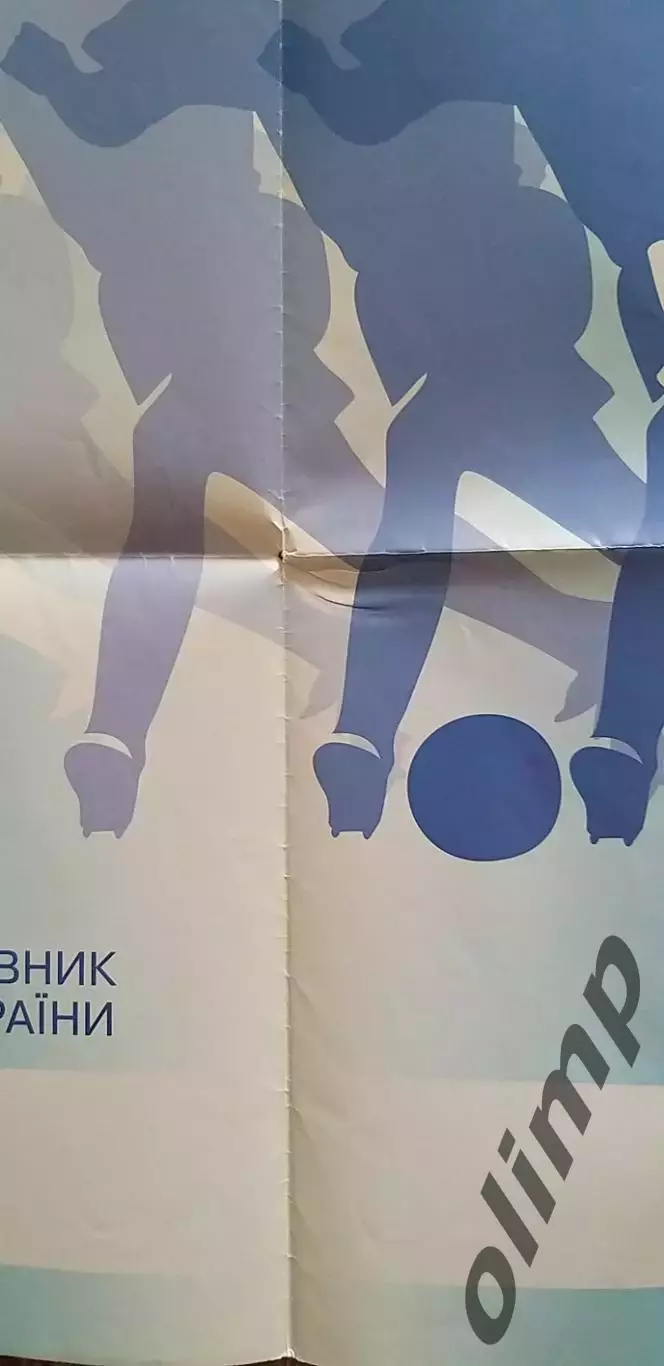 Динамо Киев-Нива Винница 26.05.1996, Финал Кубка Украины 1