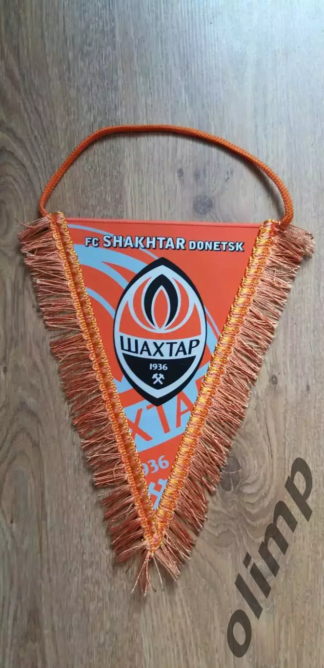 Вымпел Шахтер Донецк