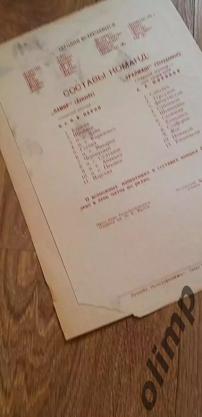 Памир Душанбе-Уралмаш 17.05.1970 1