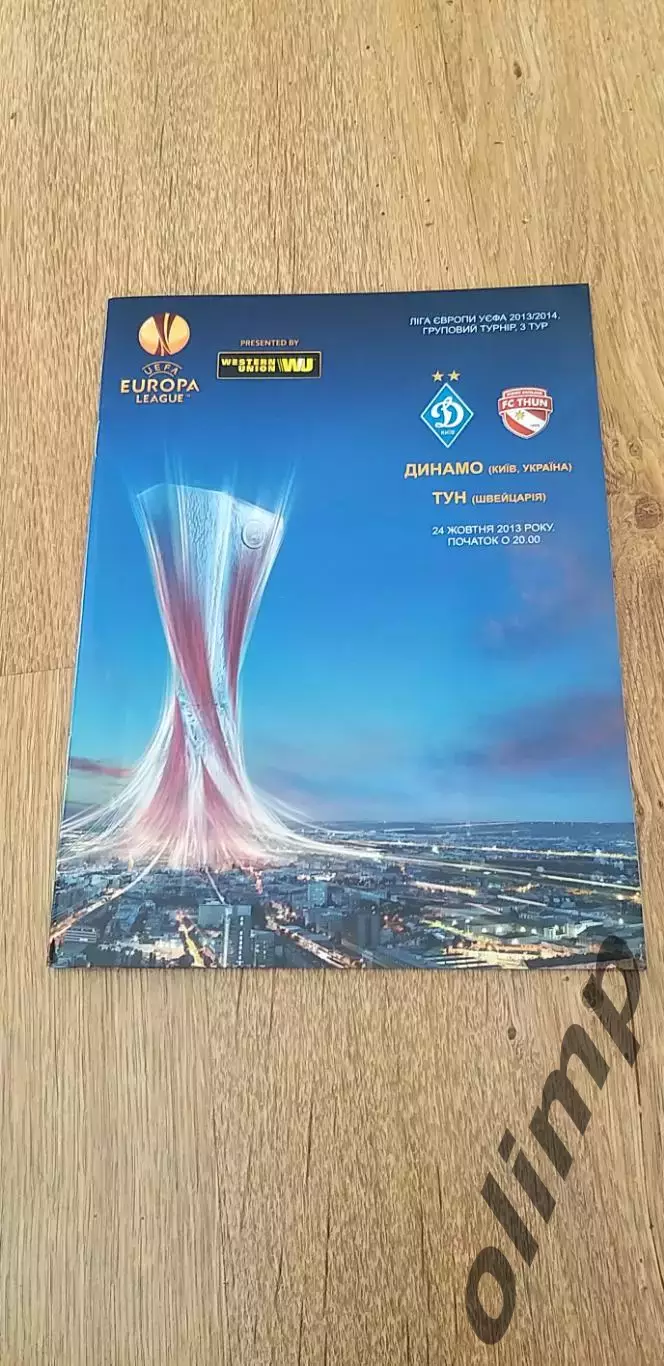 Динамо Киев-Тун 24.10.2013