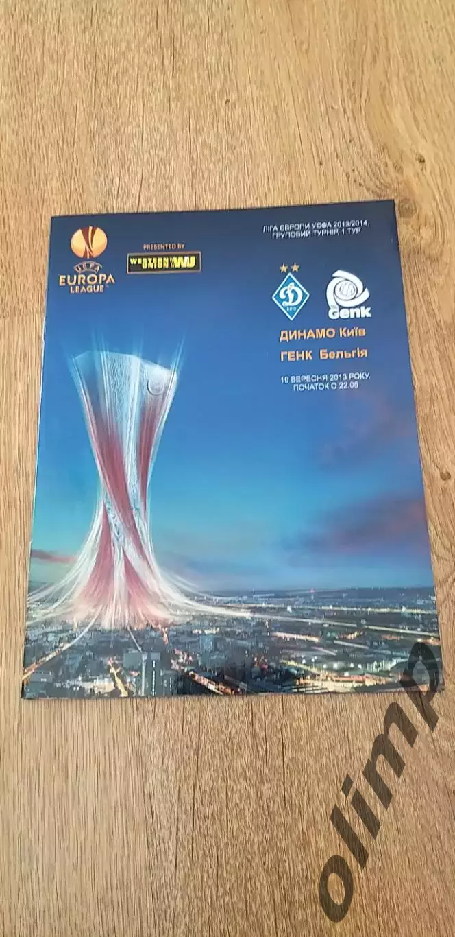 Динамо Киев-Генк 19.09.2013