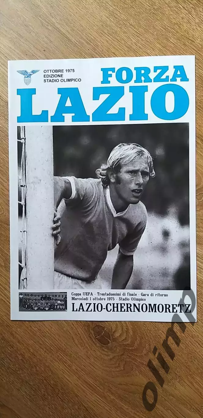 Лацио Рим-Черноморец Одесса 01.10.1975