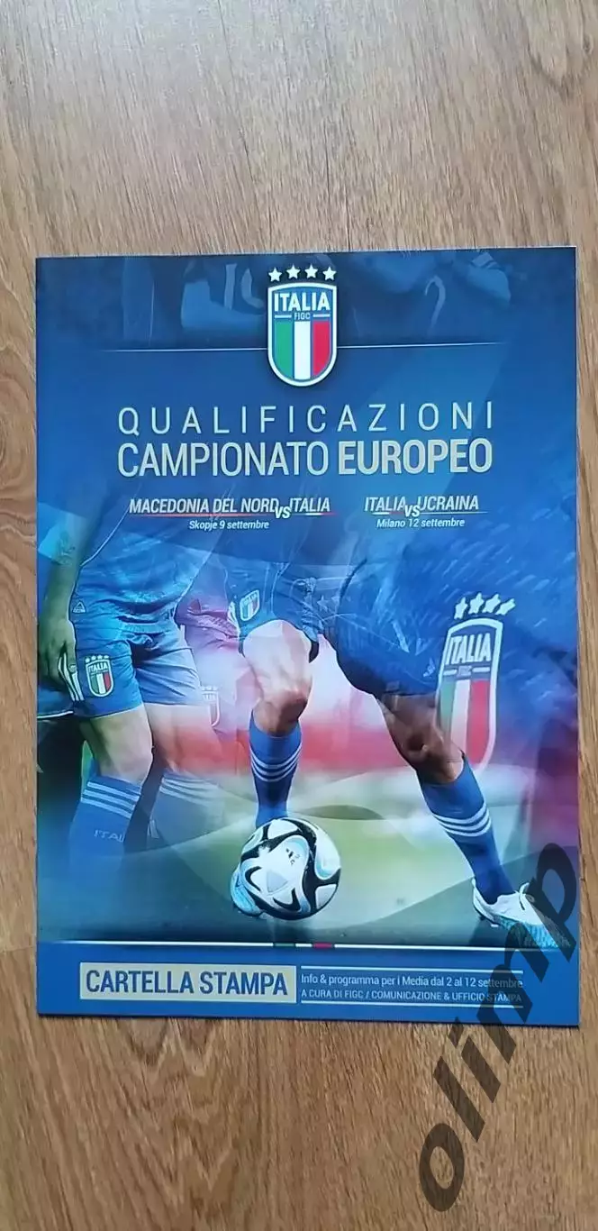 Италия-Украина 12.09.2023