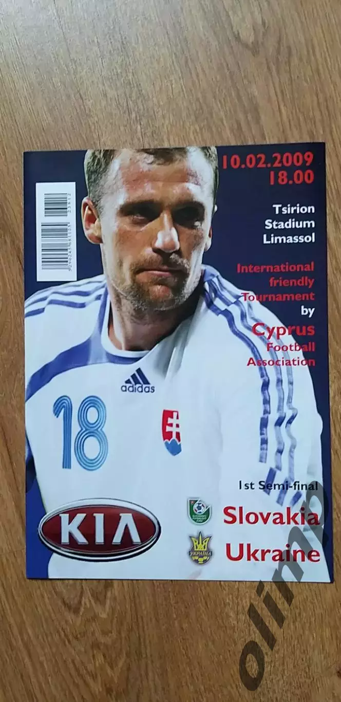Словакия-Украина 10.02.2009