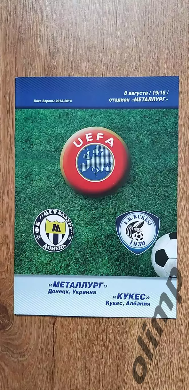 Металлург Донецк-Кукес 08.08.2013
