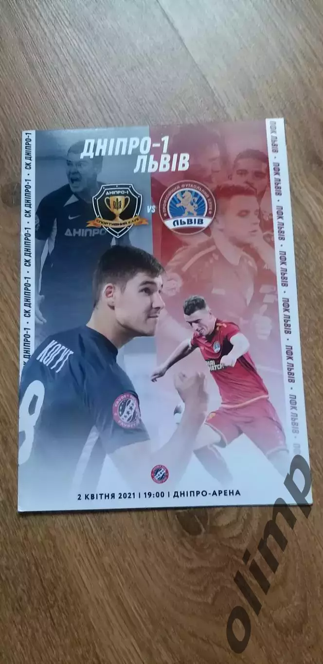 СК Днепр 1-ФК Львов 02.04.2021