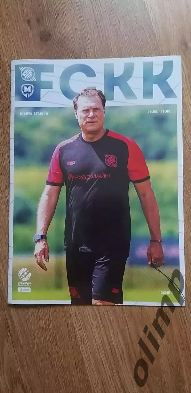 Кривбасс Кривой Рог-Металлист-1925 Харьков 09.08.2025