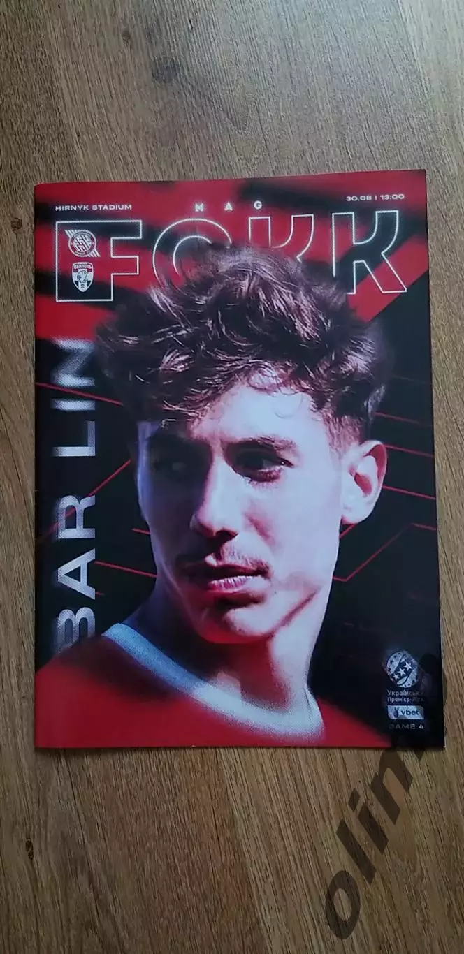 Кривбасс Кривой Рог-Оболонь Киев 30.08.2025