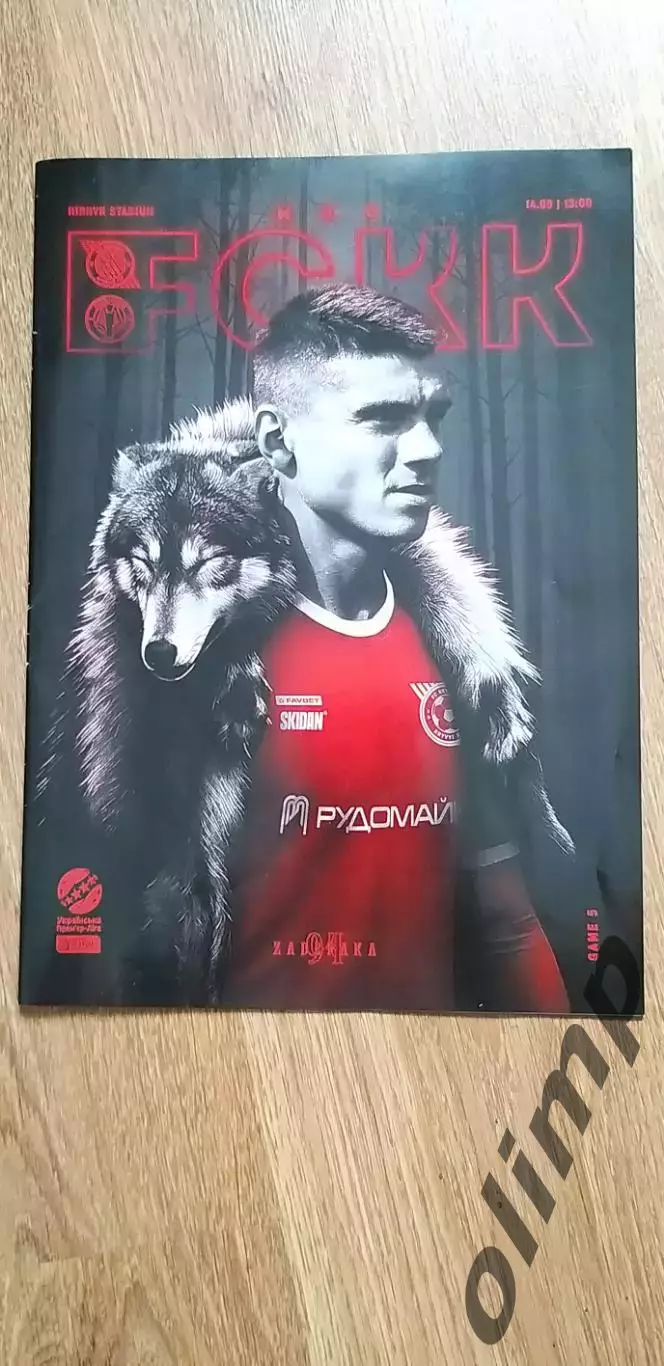 Кривбасс Кривой Рог-Полесье Житомир 14.09.2025