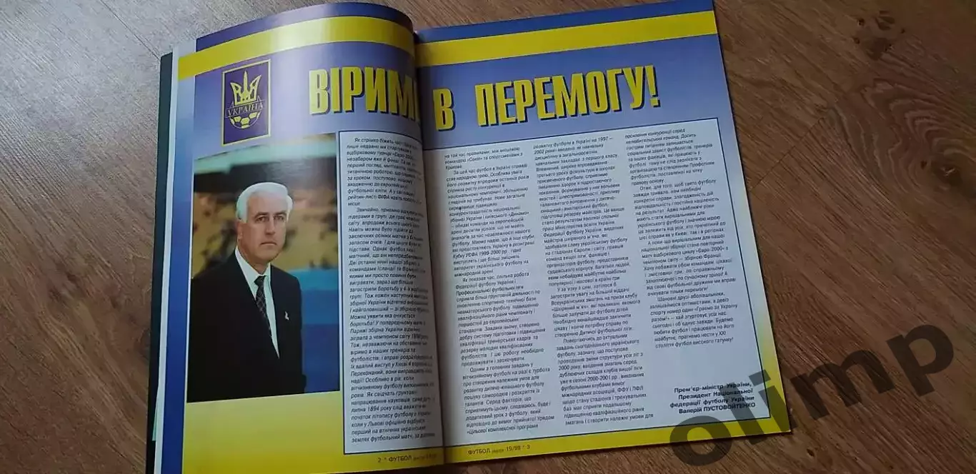 Журнал ИНТЕР Футбол №19-20 1999, Украина-Франция 1999 1
