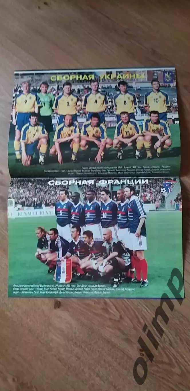 Журнал ИНТЕР Футбол №19-20 1999, Украина-Франция 1999 2
