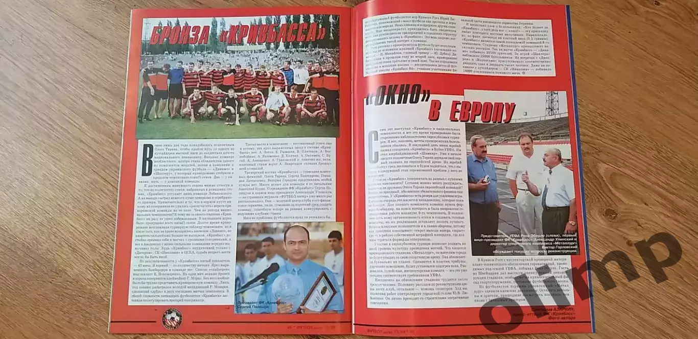 Журнал ИНТЕР Футбол №19-20 1999, Украина-Франция 1999 3