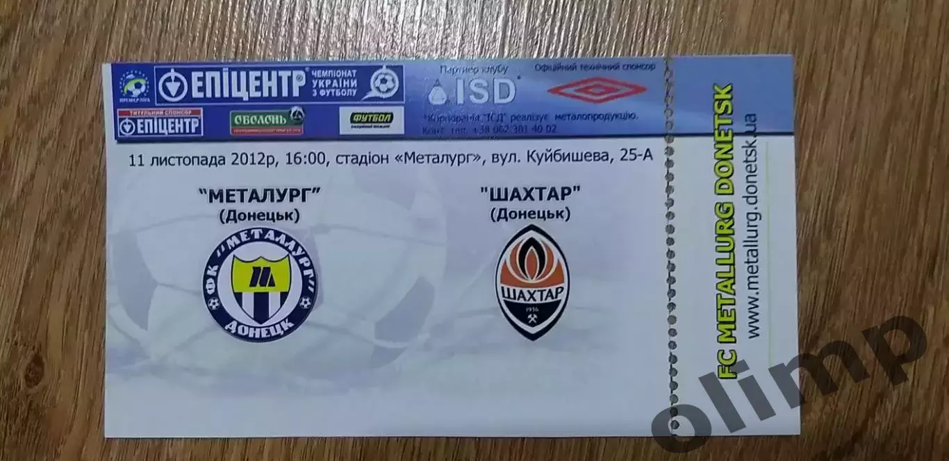 Металлург Донецк-Шахтер Донецк 11.11.2012, №1