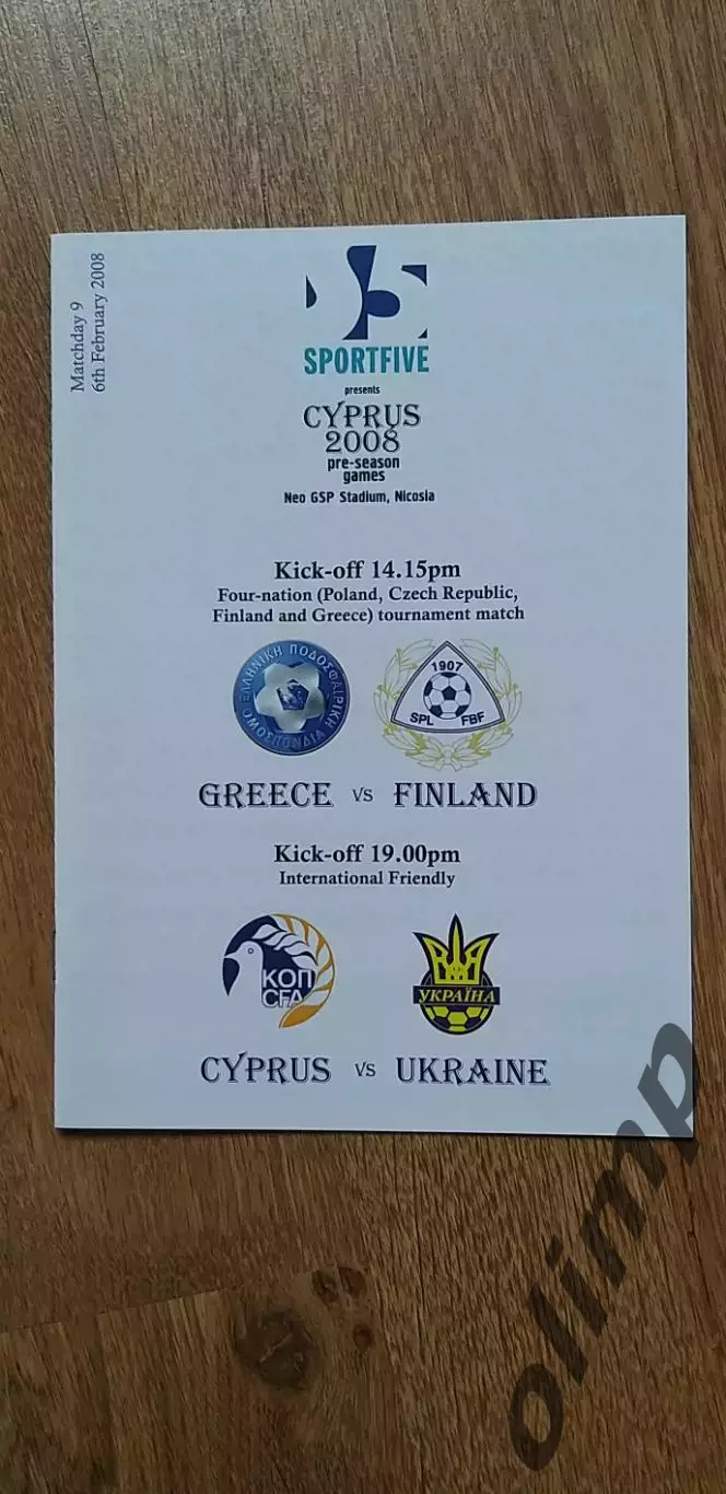 Кипр-Украина 06.02.2008