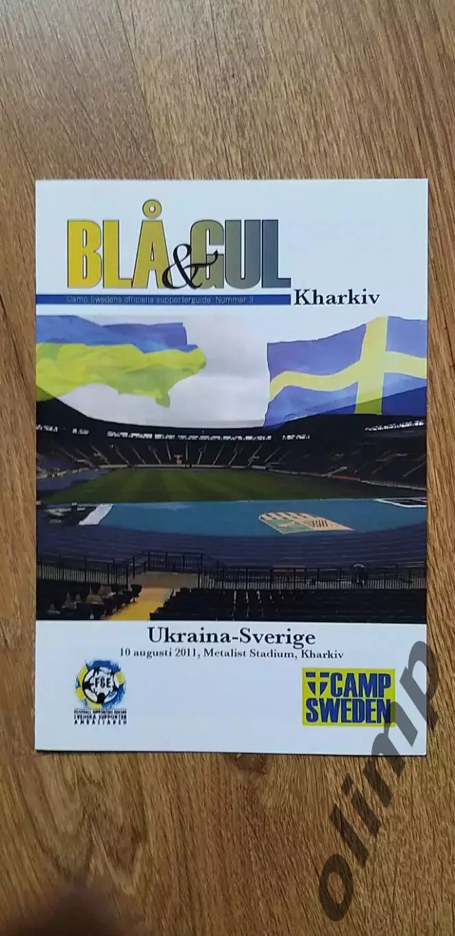 Украина-Швеция 2011
