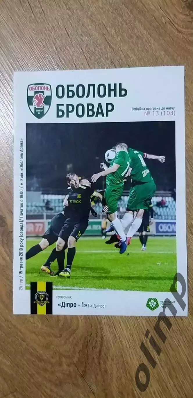 Оболонь-Бровар Киев-СК Днепр-1 15.05.2019
